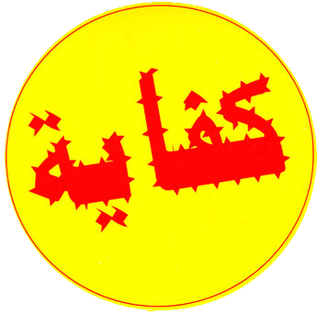 Egyptian Movement for Change